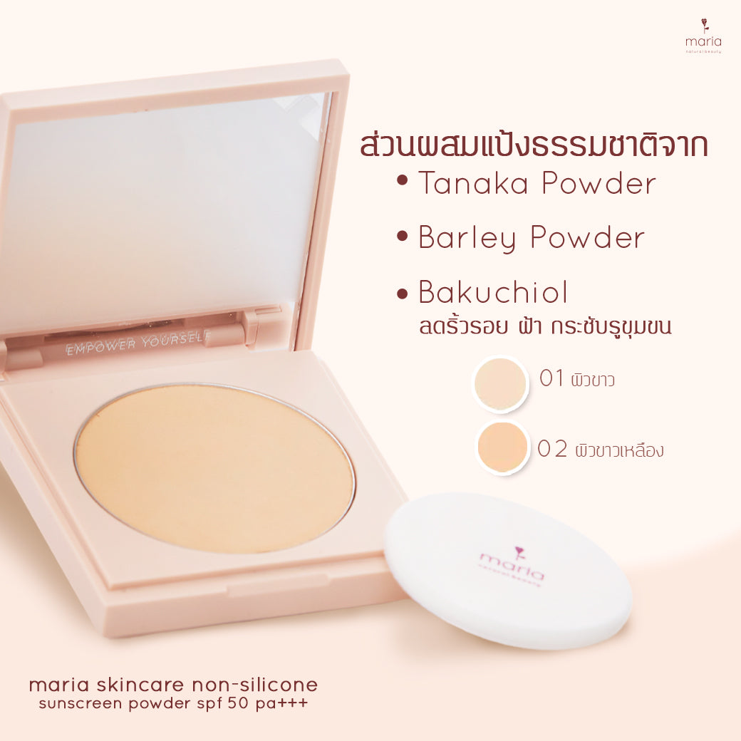 Maria Skincare Non-Silicone Sunscreen Powder SPF 50 PA+++
