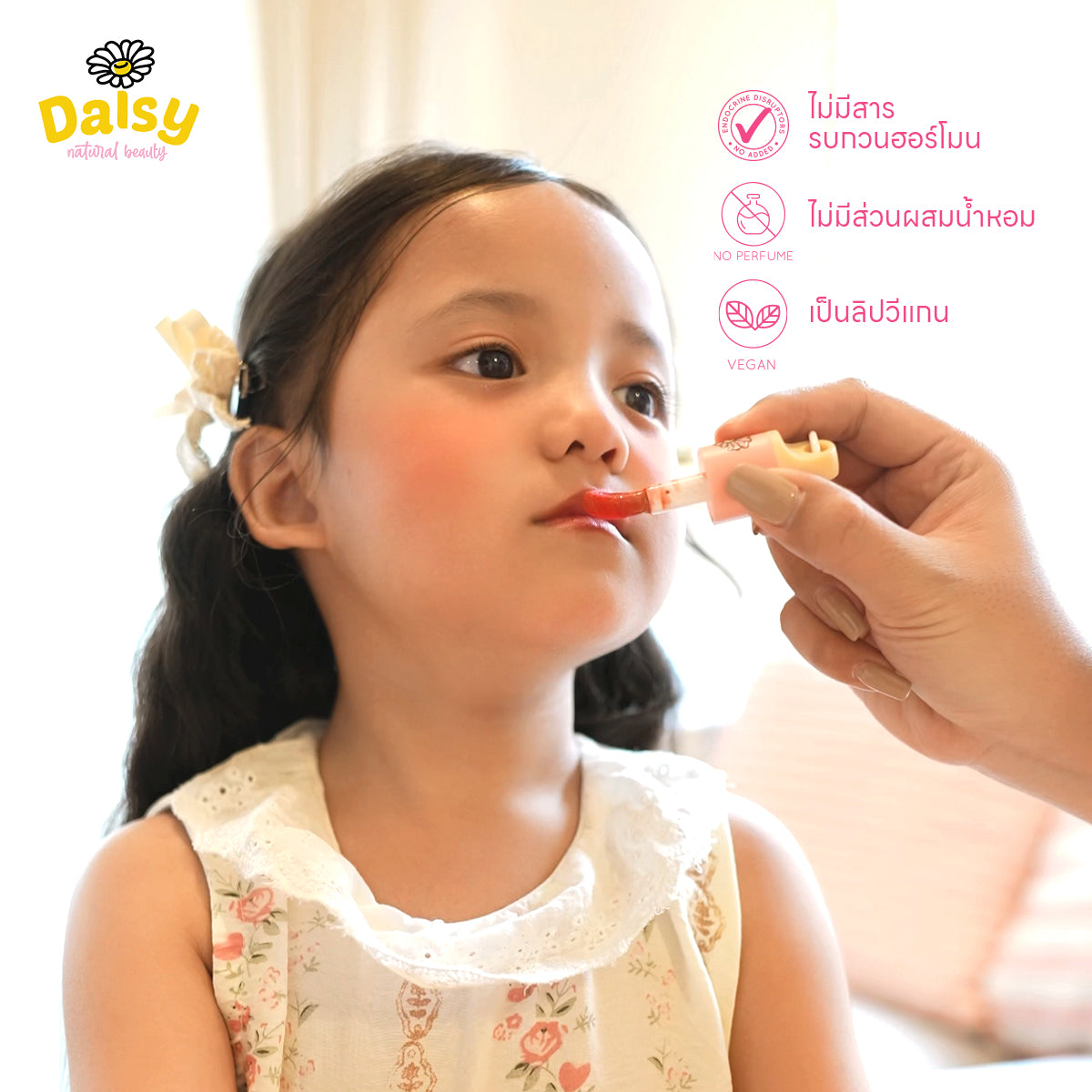 Daisy Lip Oil natural beauty  for kids