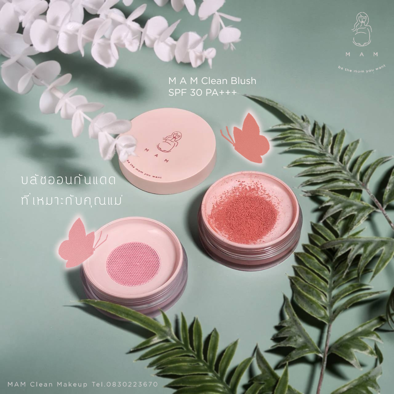 MARIA MAM Clean Powder SPF 30 PA+++ 6g
