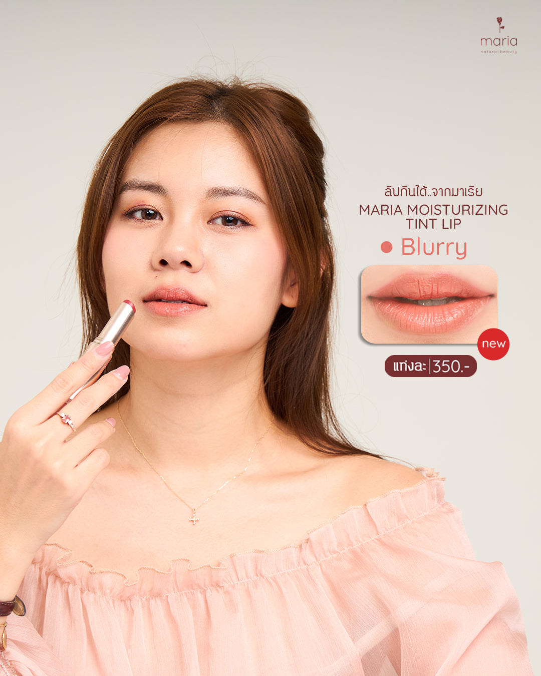 Maria Vegan Tinted Lip Treatment