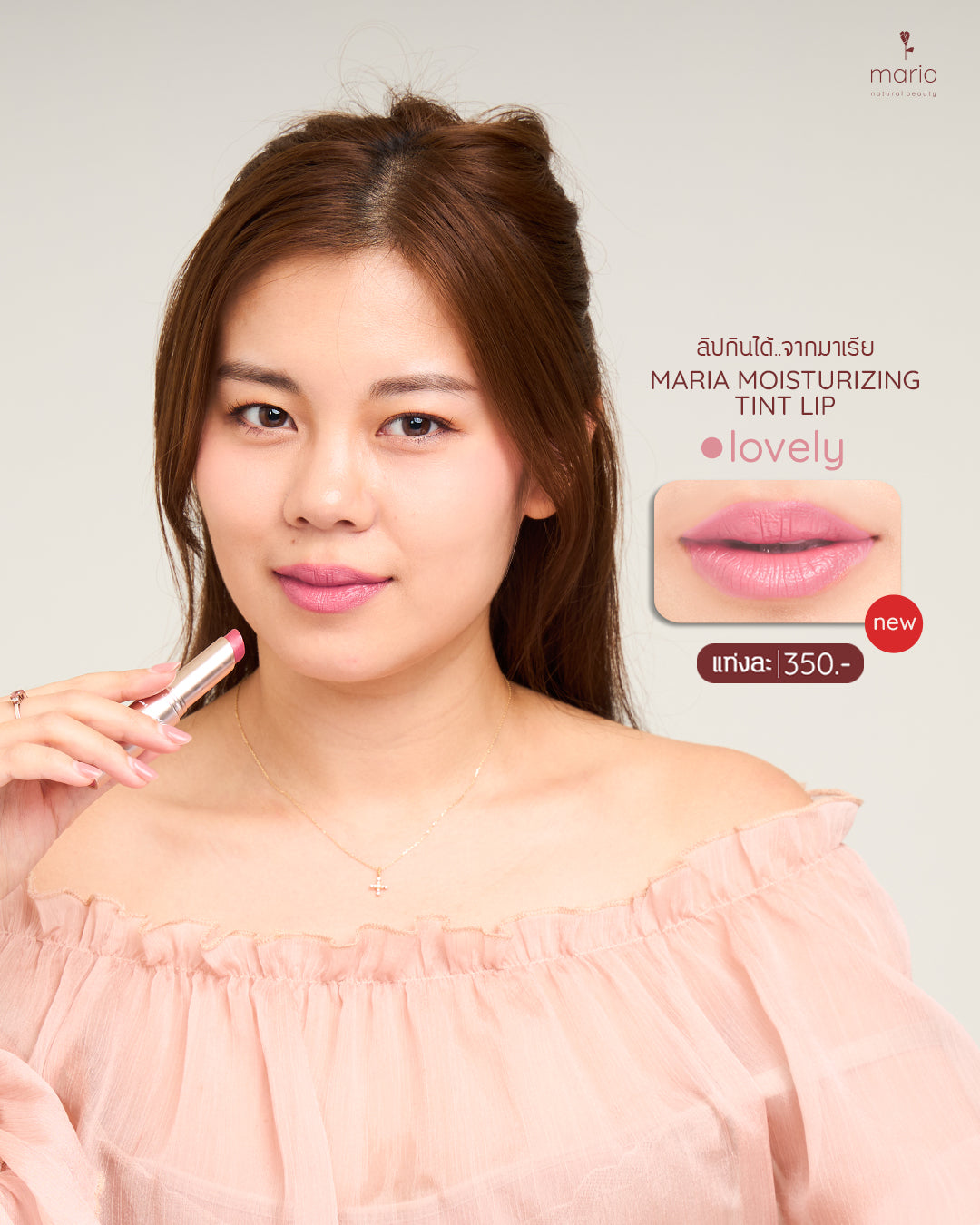 Maria Vegan Tinted Lip Treatment