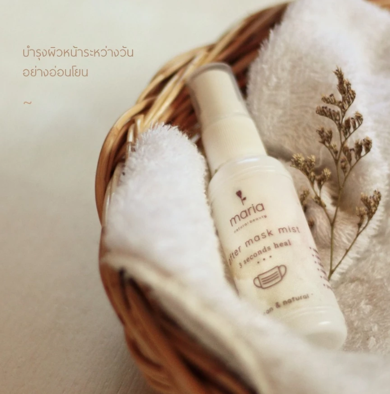 Set MARIA Care(Skincare Set)