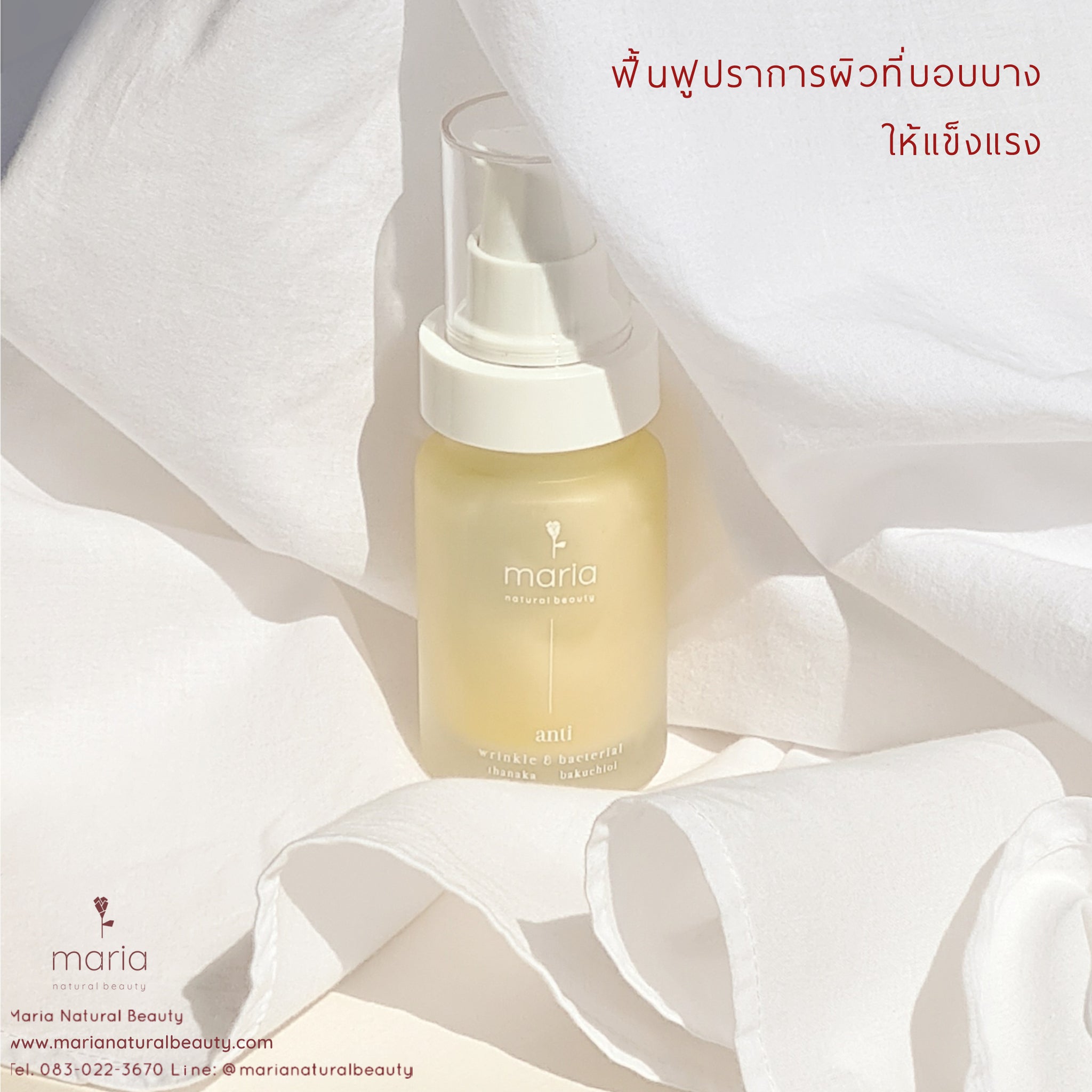 Set MARIA Care(Skincare Set)