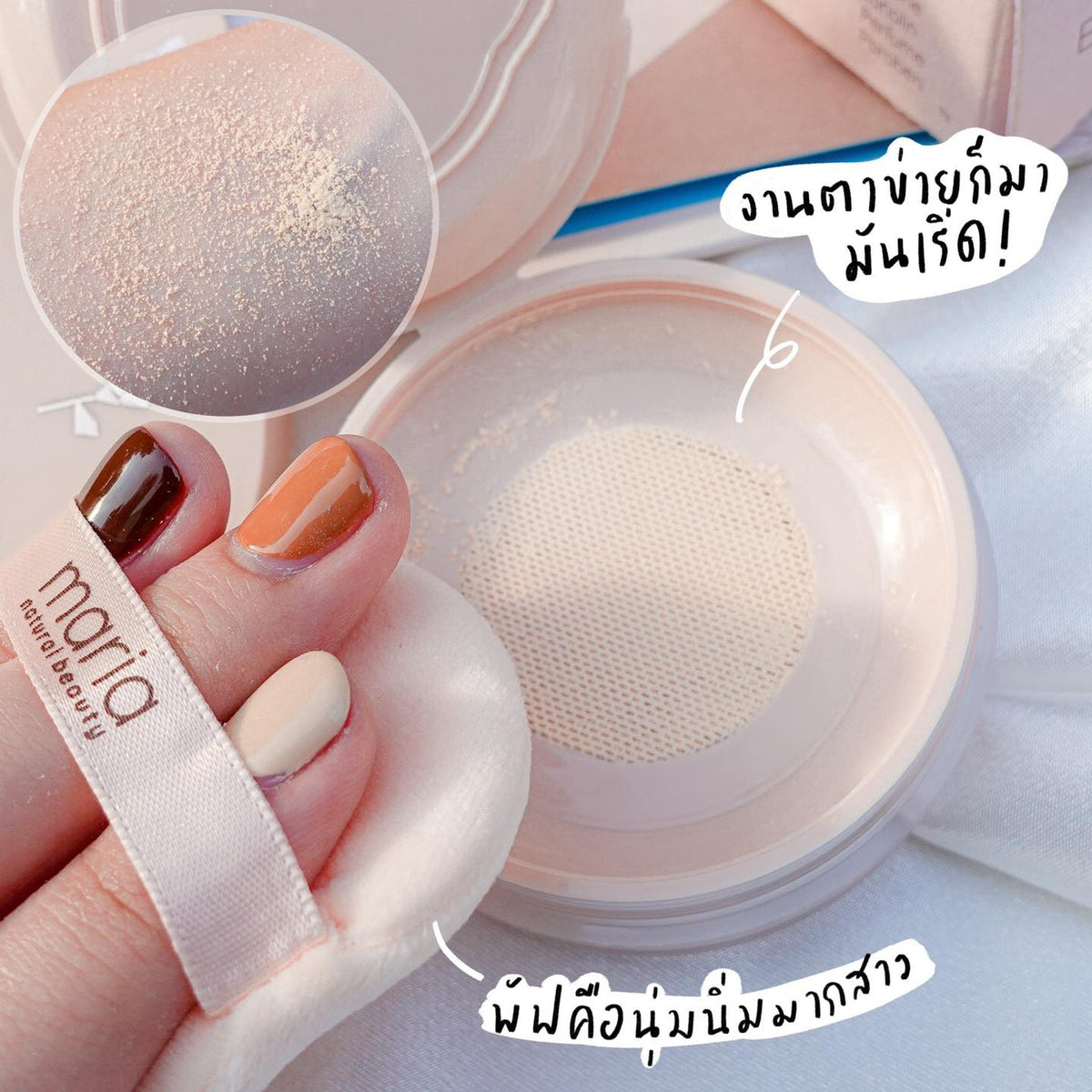 Maria Mineral Powder SPF 22 PA+++ 5g แป้งแก้สิวมาเรีย