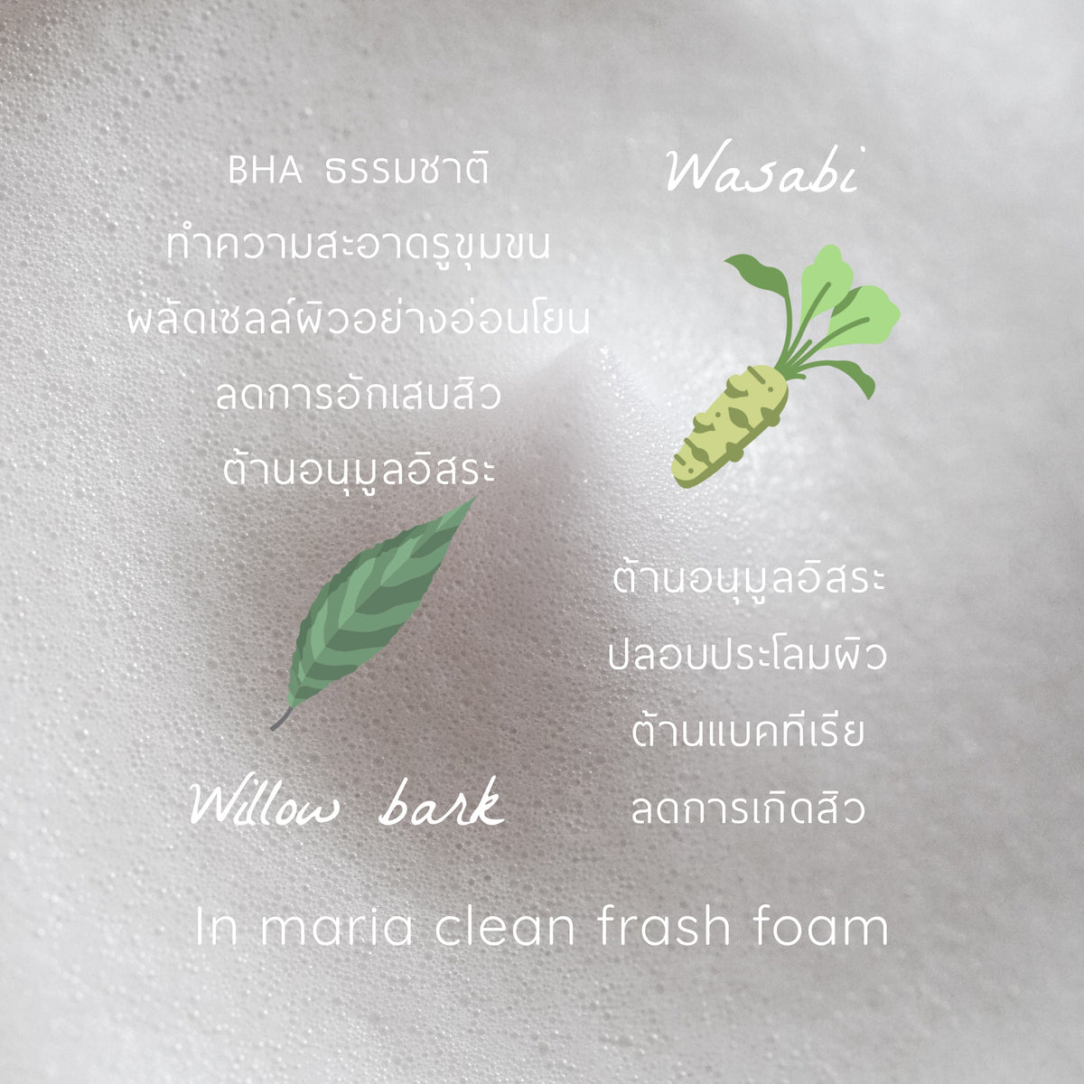 Maria Clean Fresh Foam 120ml